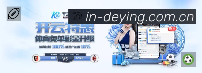 德赢体育 体育赛事与数据服务平台