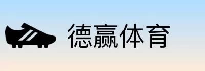 德赢体育 Logo